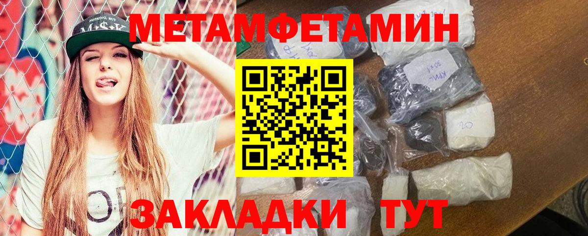 АМФЕТАМИН Premium Грязи