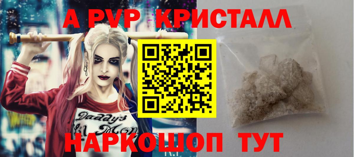 Грязи  Альфа ПВП кристаллы  Вход с VPN  Alfa_PVP  Alfa_PVP крисы CK 