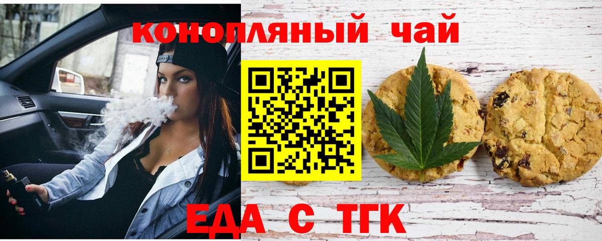 Cannafood конопля  Вход с VPN  Грязи 