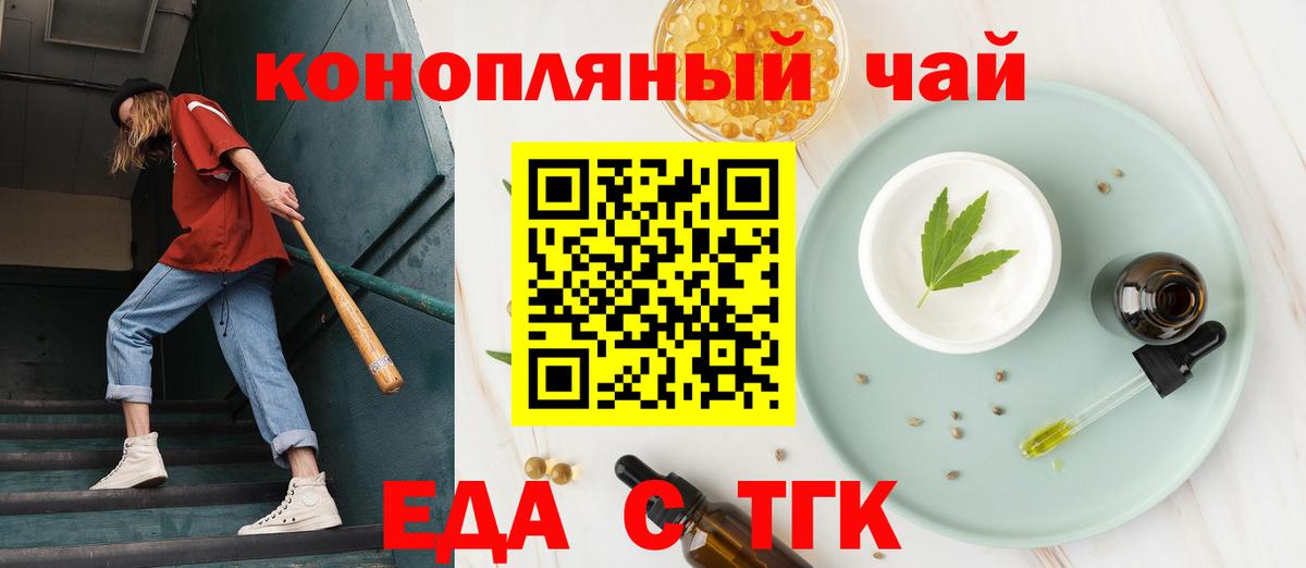 Еда ТГК марихуана Грязи