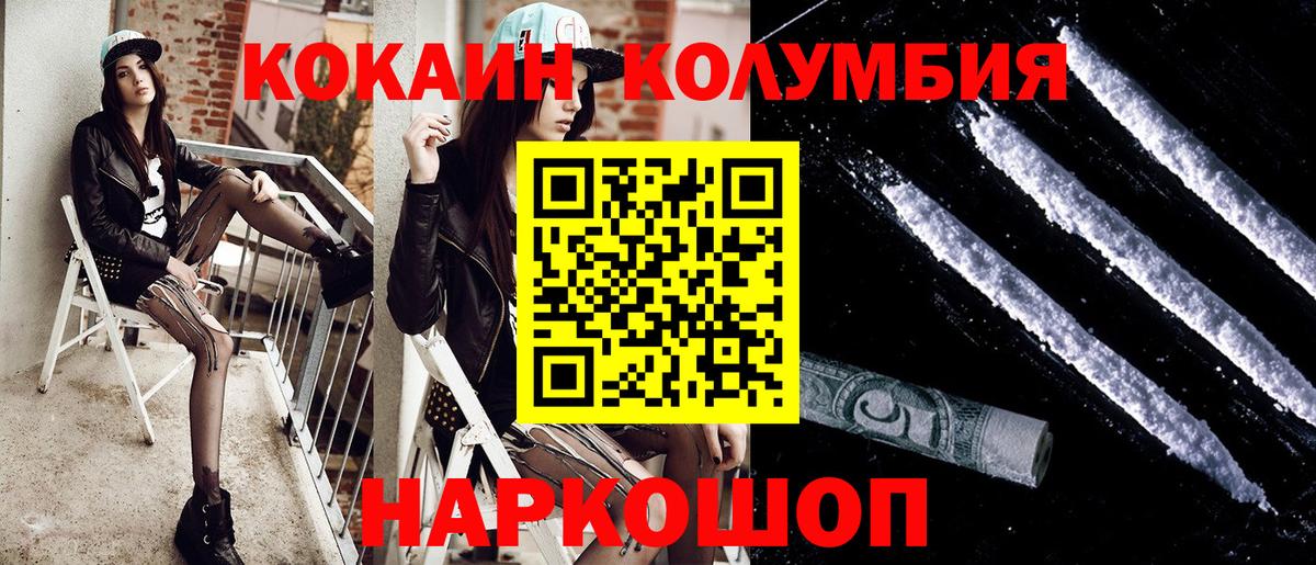 Cocaine Боливия  Cocaine Columbia  Грязи  Кокаин  Вход с VPN 