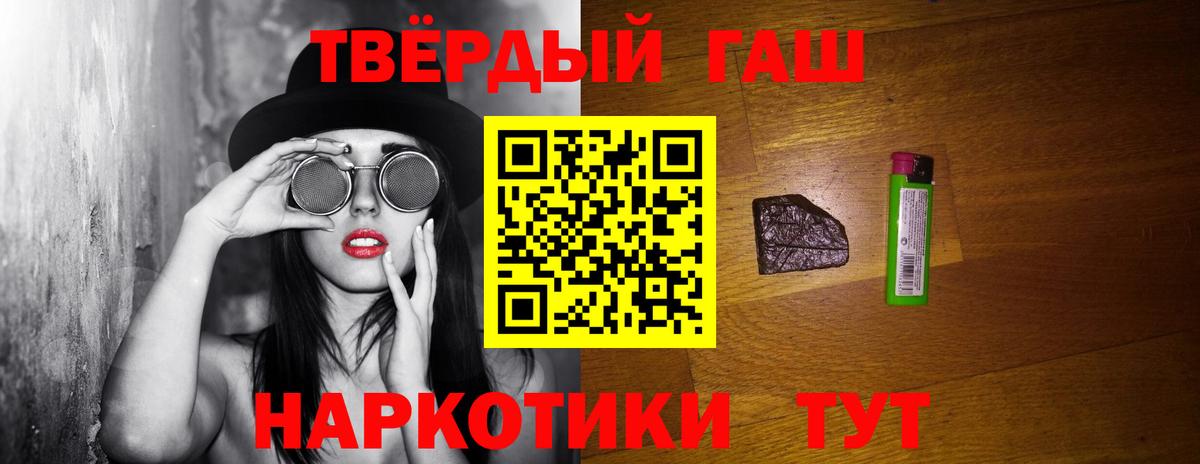 ГАШ гашик  ГАШИШ VHQ  ГАШИШ  Вход с VPN  Грязи 