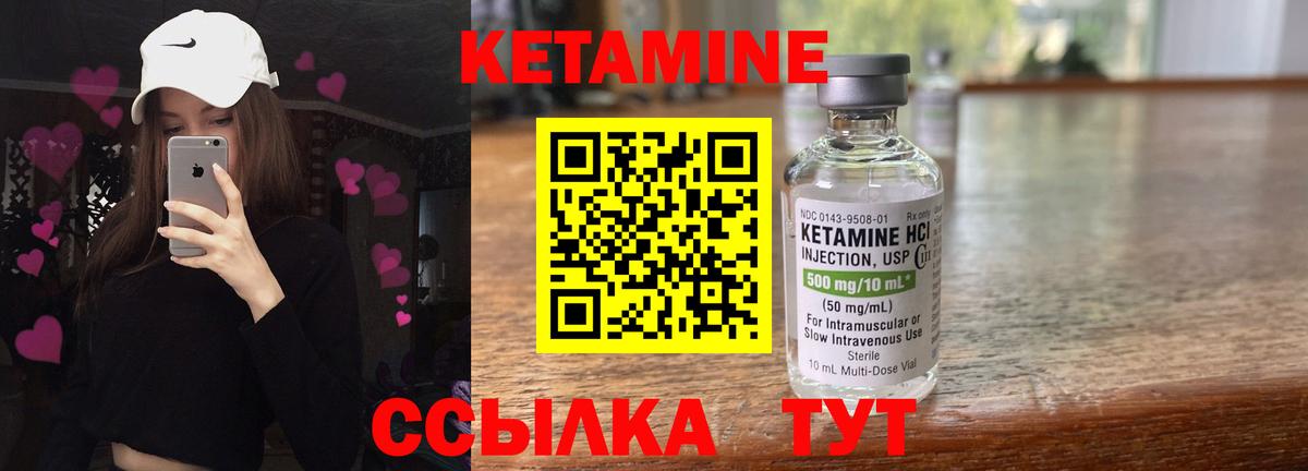 КЕТАМИН VHQ  Вход с VPN  Кетамин ketamine  Грязи 