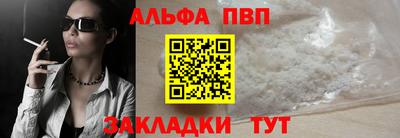 Альфа ПВП Балаково