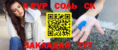 Альфа ПВП Балаково