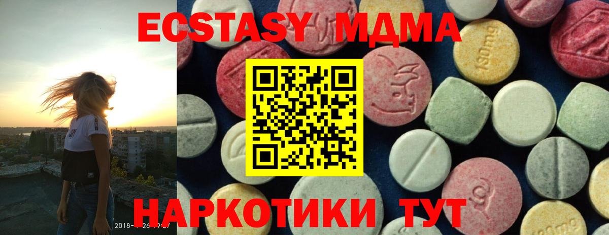 Грязи  МДМА  Вход с VPN  МДМА кристаллы 