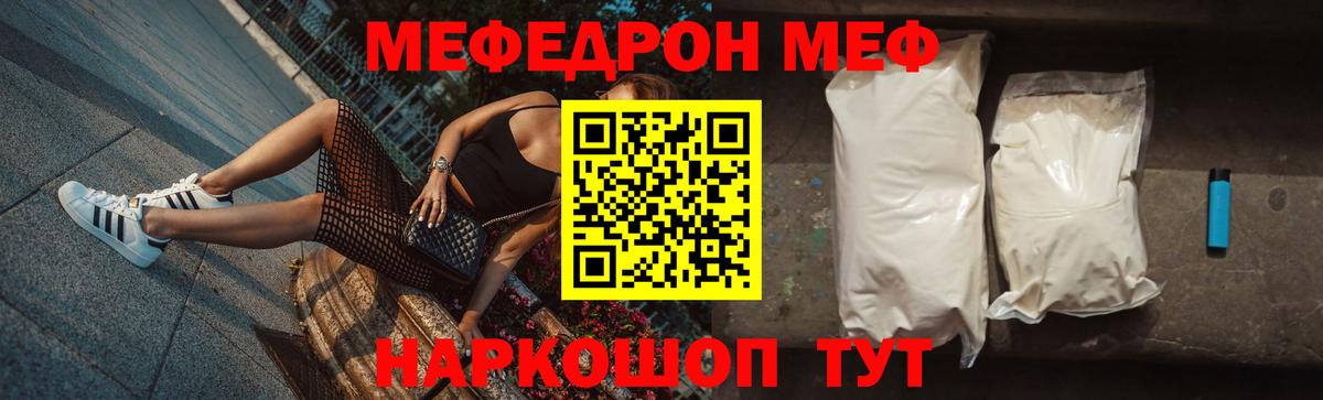 KRAKEN вход  купить наркоту  Вход с VPN  Грязи  Мефедрон 4 MMC  МЕФ  Мефедрон кристаллы 