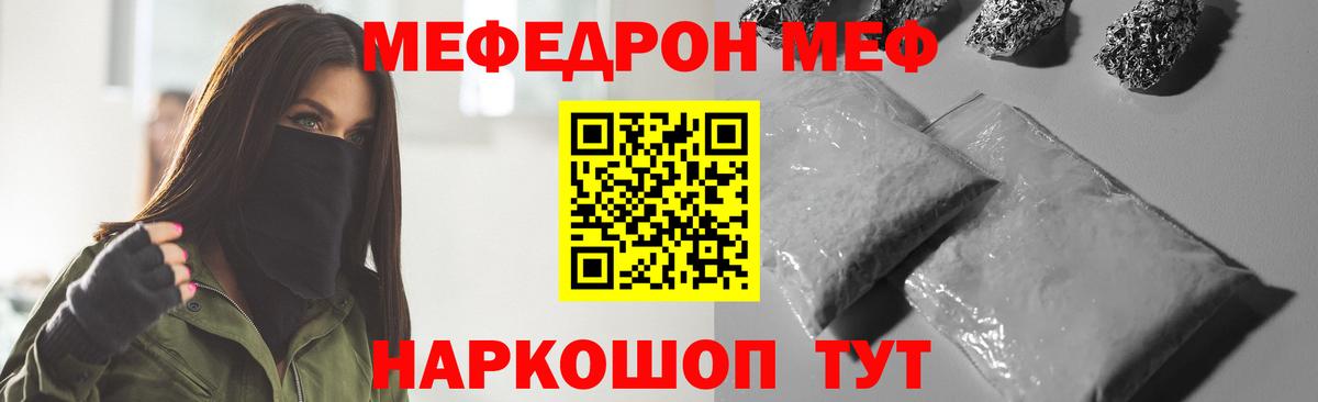 Меф мяу мяу кристаллы Грязи