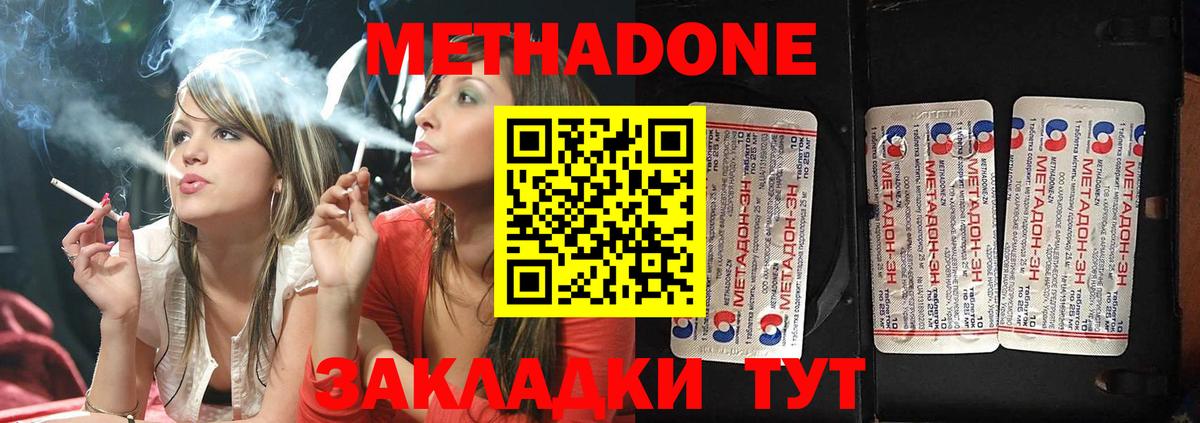 darknet клад  Метадон VHQ  Вход с VPN  Грязи 