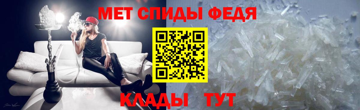 Грязи  Первитин кристалл  Вход с VPN  Первитин кристалл 